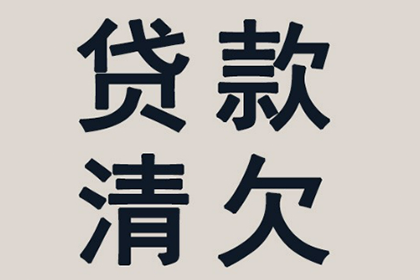 帮助农业公司全额讨回400万农机款